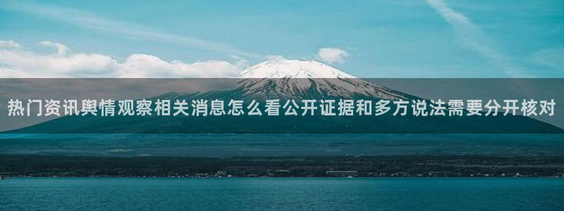 51吃瓜信息核验