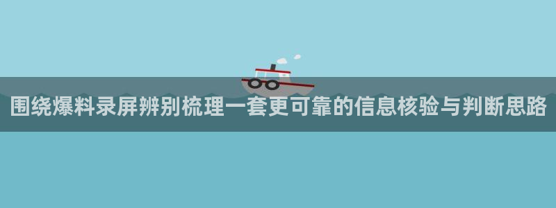 网络热点公开回应