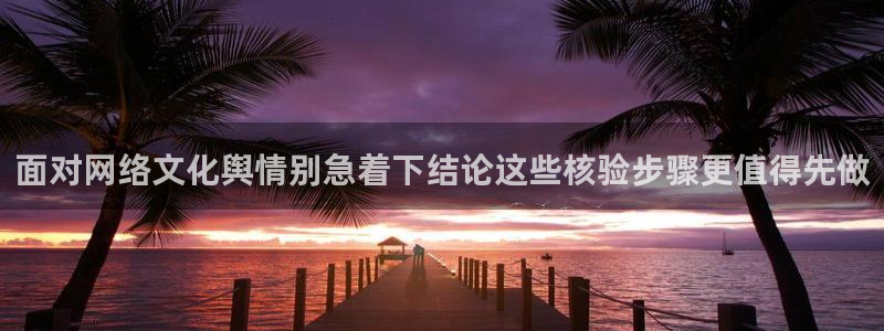 社会热点后续进展