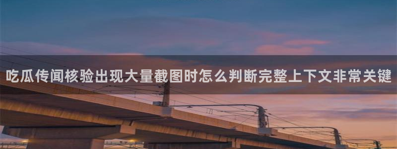 网红吃瓜来源梳理
