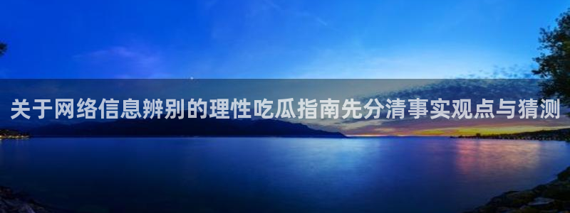 网络热点