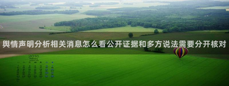 职场热点信息核验