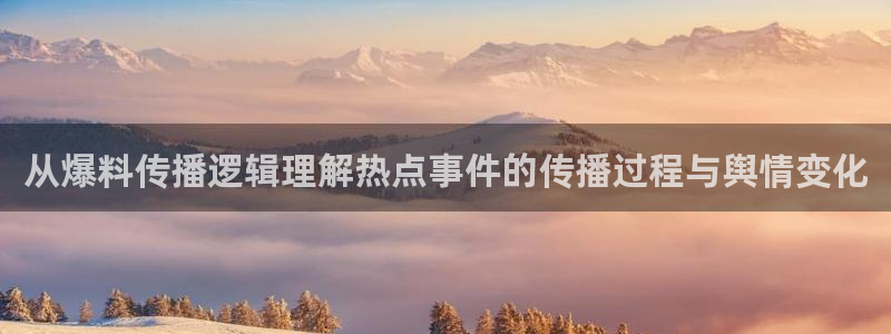 网络热点最新消息