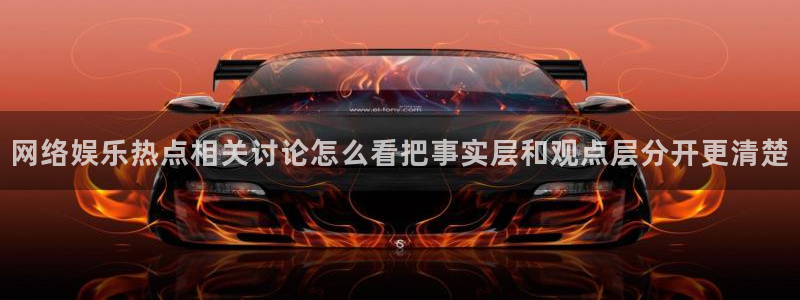 理性吃瓜热点汇总