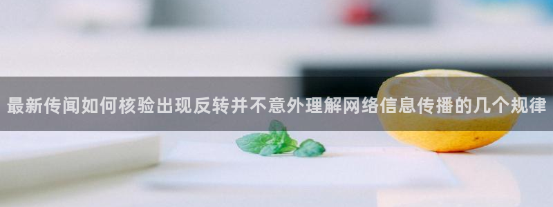 网络热点最新消息
