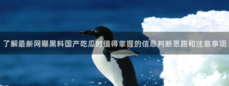 娱乐吃瓜来源梳理