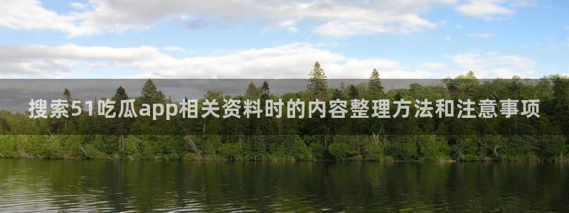 吃瓜新闻完整时间线