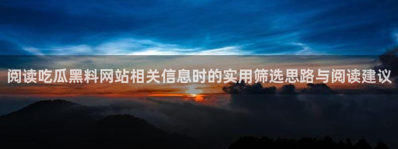 最新吃瓜后续进展