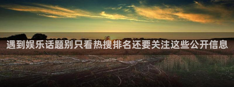 热门吃瓜