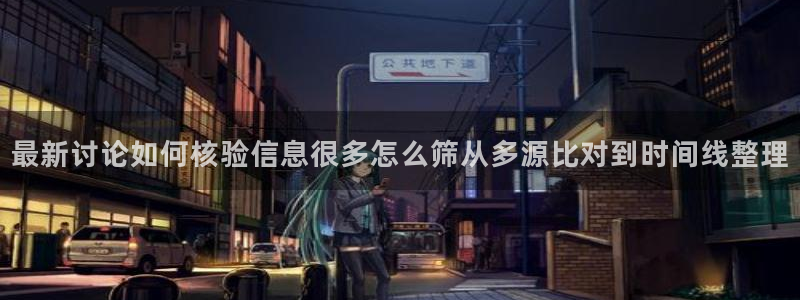 娱乐吃瓜来源梳理