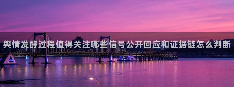 社会热点公开回应