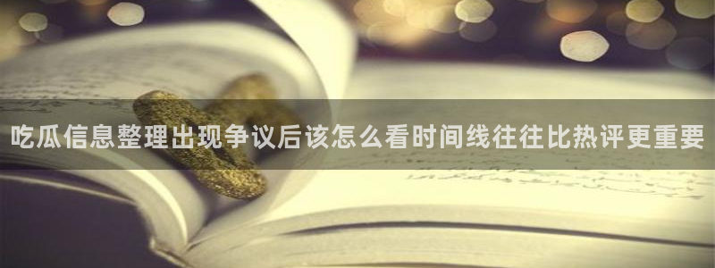 今日吃瓜公开回应
