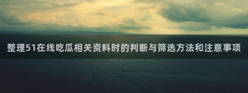 网络热点完整时间线